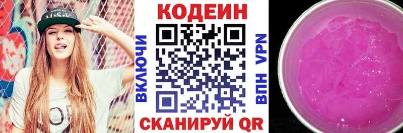 ОМГ ОМГ зеркало  Светлый  Кодеиновый сироп Lean напиток Lean (лин)  наркота 
