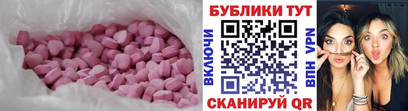ЭКСТАЗИ MDMA  маркетплейс как зайти  Светлый 
